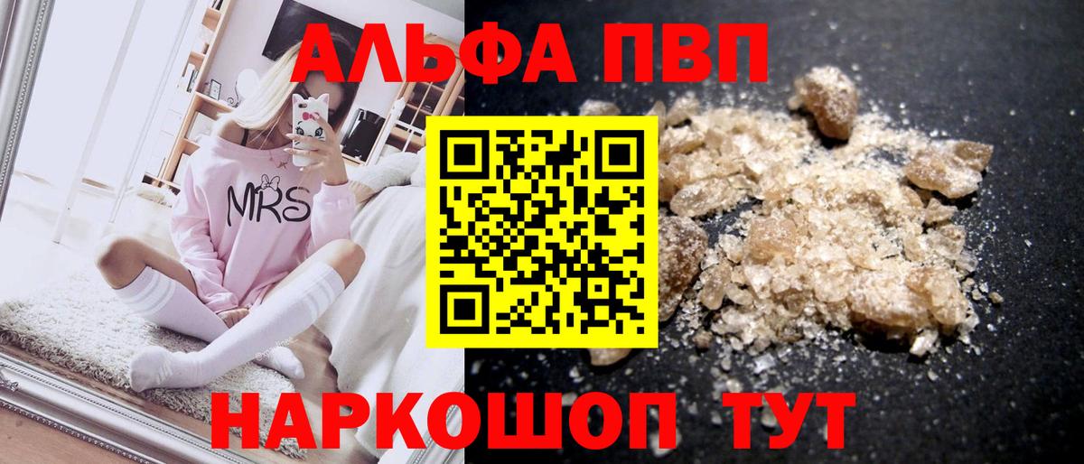 Альфа ПВП VHQ  Вход с VPN  A-PVP  Alpha PVP крисы CK  Ростов-на-Дону  Alfa_PVP СК 
