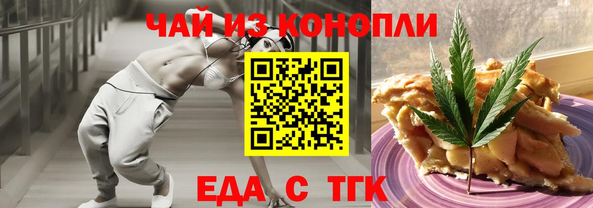 Canna-Cookies марихуана  Вход с VPN  Ростов-на-Дону 