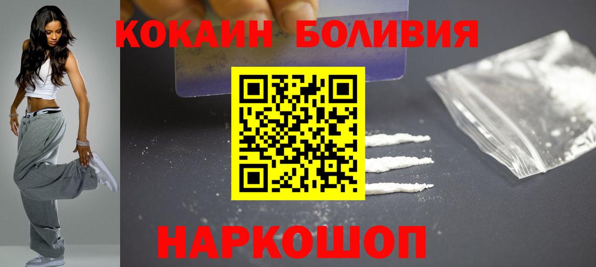 Ростов-на-Дону  КОКАИН FishScale  COCAIN 98%  Вход с VPN 