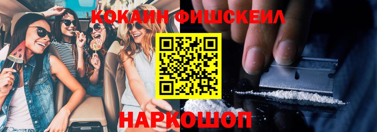 Cocaine 99% Ростов-на-Дону