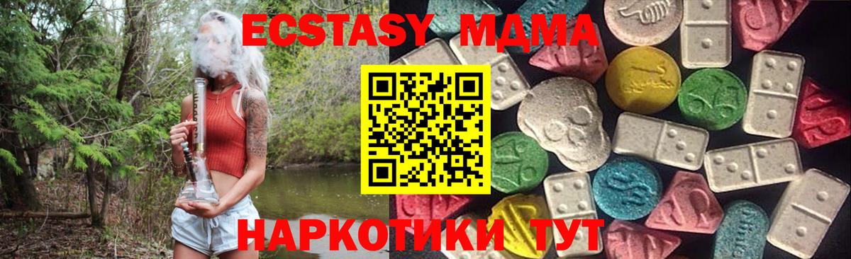 Ecstasy ешки Ростов-на-Дону