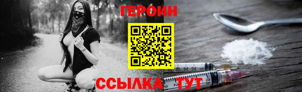 Ростов-на-Дону  ГЕРОИН Heroin  Вход с VPN 