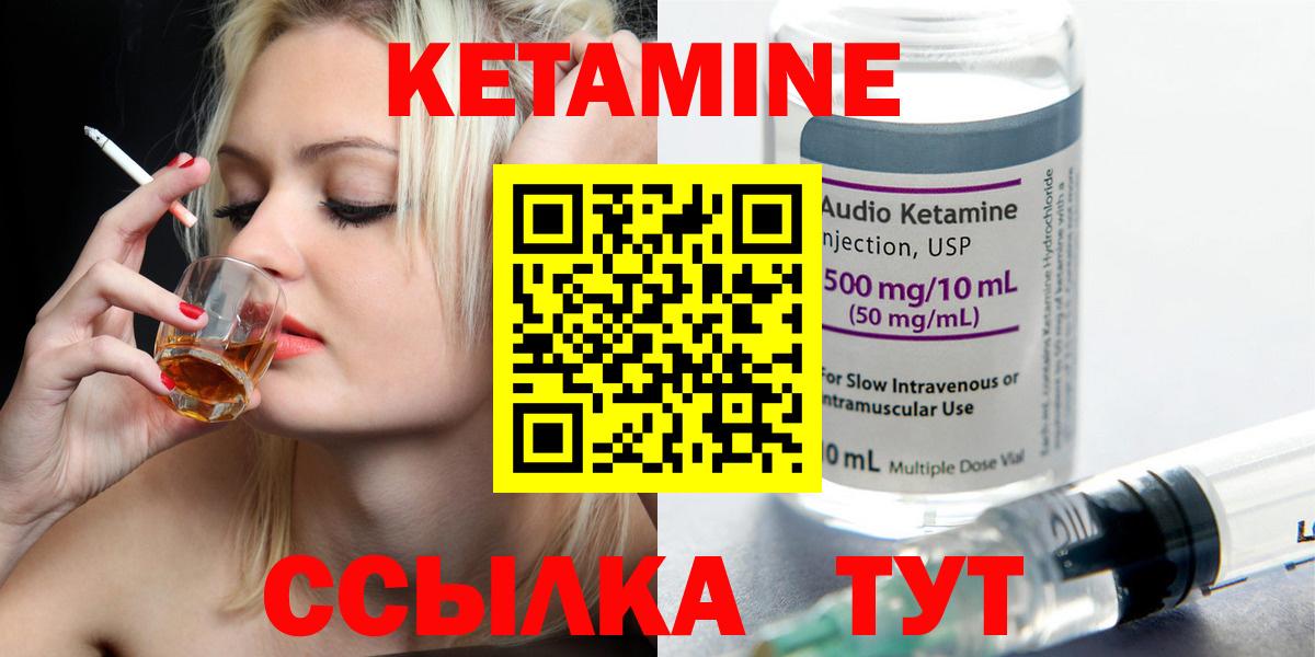 КЕТАМИН VHQ  Вход с VPN  Ростов-на-Дону 