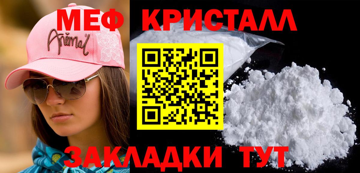 МЕФ мука Ростов-на-Дону