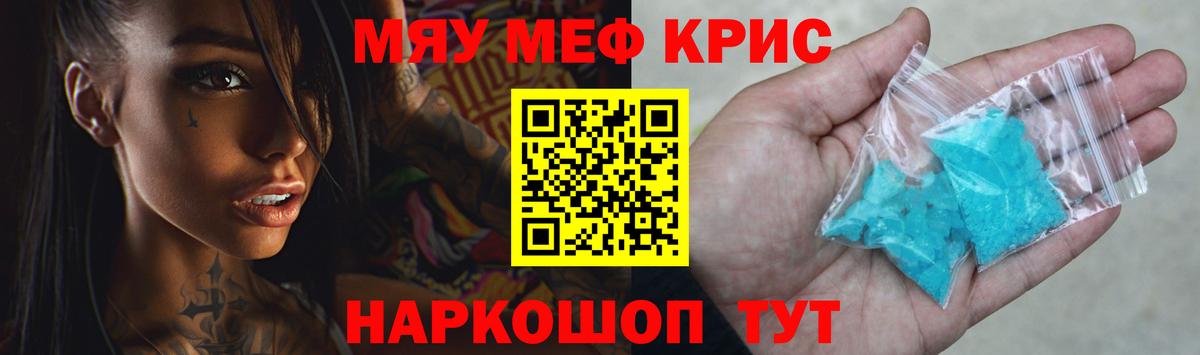 МЯУ-МЯУ мука  Мефедрон  Ростов-на-Дону  Вход с VPN  Мефедрон 