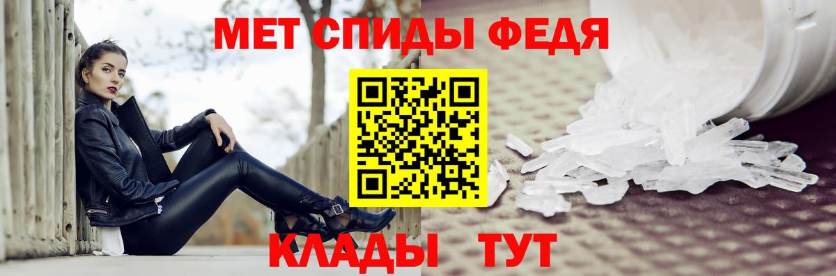 МЕТАМФЕТАМИН пудра  Вход с VPN  Ростов-на-Дону  МЕТАМФЕТАМИН пудра 
