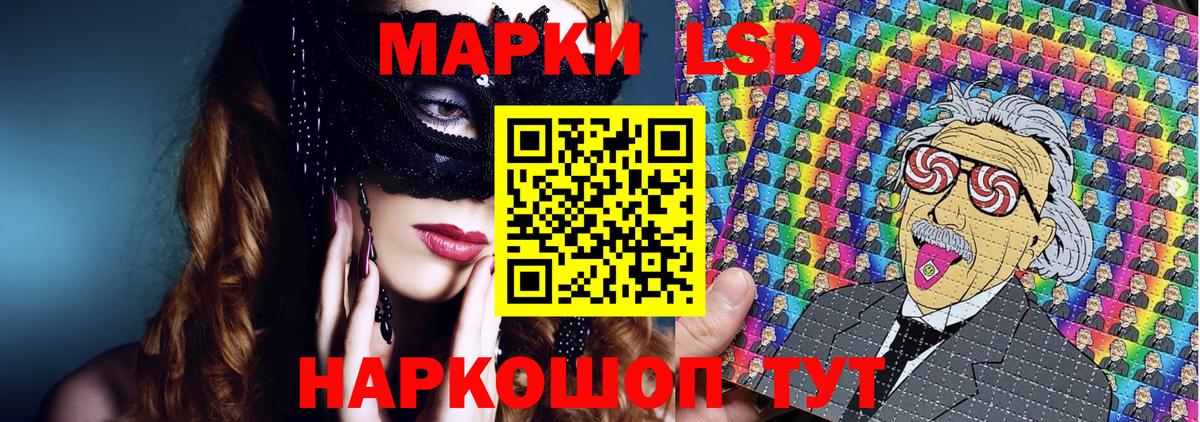 Марки NBOMe 1,8мг Ростов-на-Дону