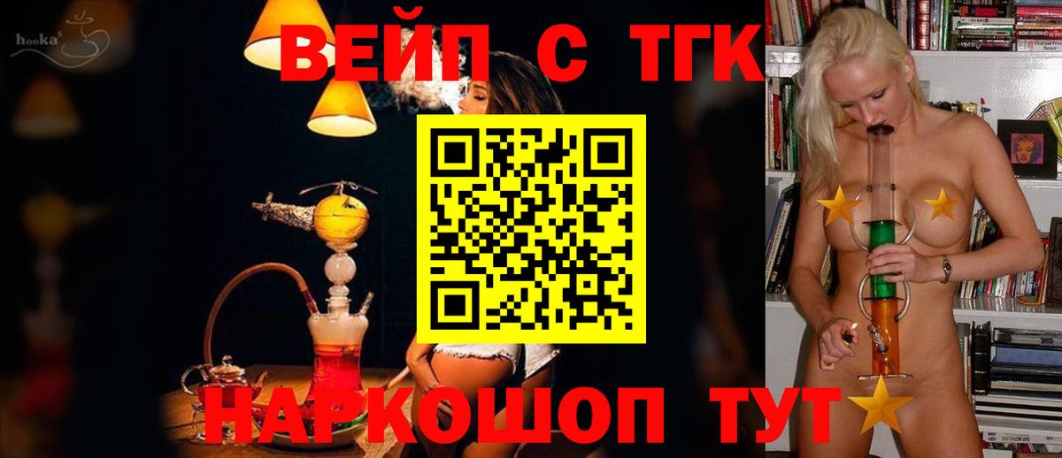 Дистиллят ТГК вейп с тгк Ростов-на-Дону