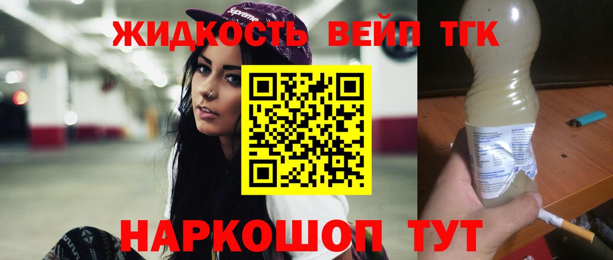 Ростов-на-Дону  ТГК вейп  Вход с VPN 