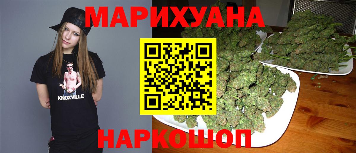 Бошки Шишки Ganja Ростов-на-Дону